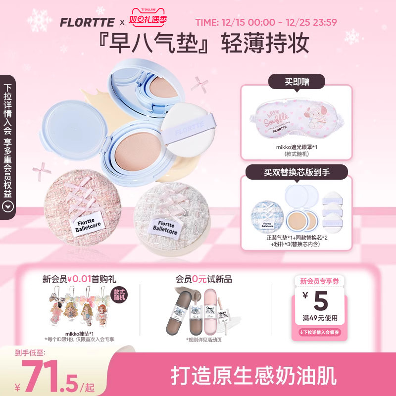 花洛莉亚气垫粉底液bb霜