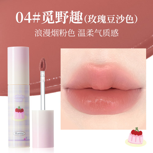 花洛莉亚酥皮唇霜唇泥唇釉口红