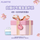 粉丝专享 FLORTTE 花洛莉亚彩妆盲盒福袋 不定期更换 随机发