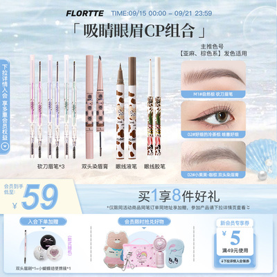 花洛莉亚新品上新彩妆套装