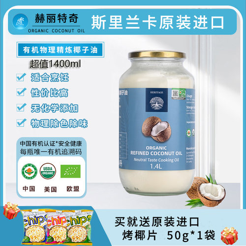 新品上架斯里兰卡进口精炼椰子油
