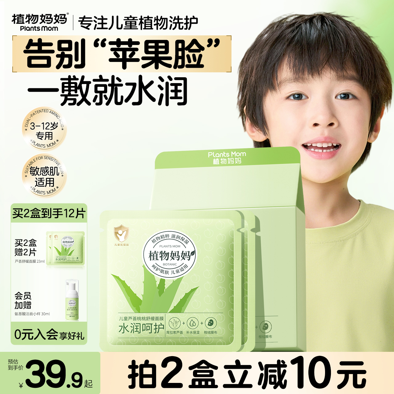 ֲͯкŮĤרòˮʪ12Ůͯɹ޸Ʒ 39.9Ԫ