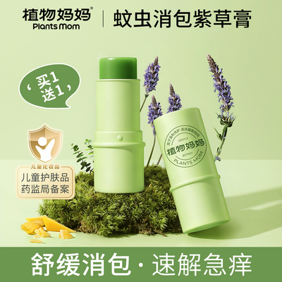 与辉同行丨同款紫草膏青草膏止痒