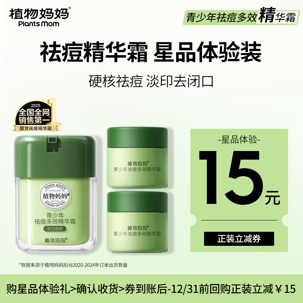 【U先试用】青少年祛痘面霜星品体验小样5g两瓶装正装优惠券