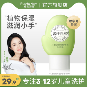 儿童护手霜秋冬季女宝宝小孩专用滋润保湿补水学生可爱迷你按压式