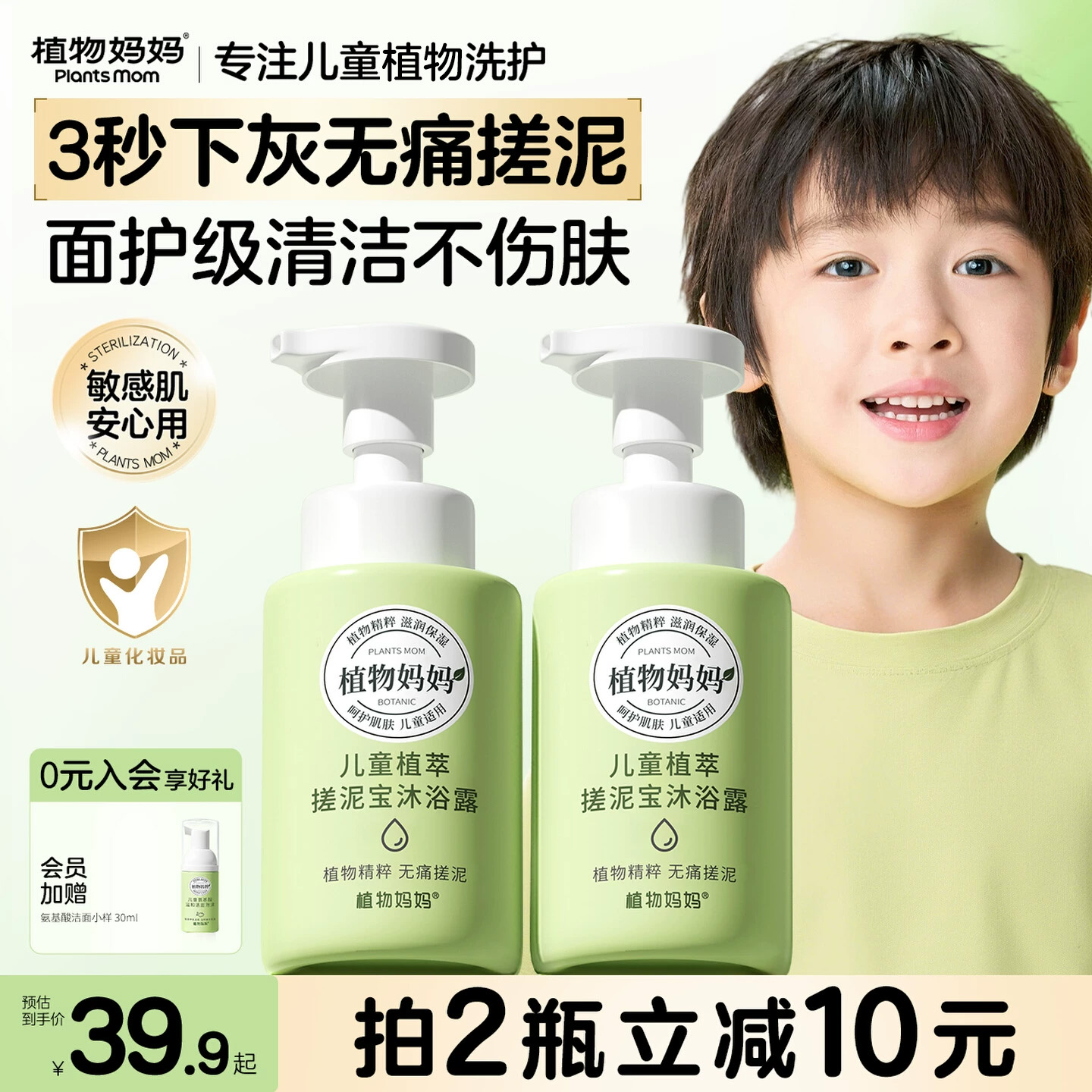 央妈推荐丨儿童搓泥宝澡泥第一名