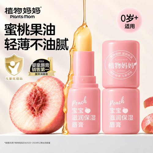 秋冬热销675w+滋润保湿润唇膏