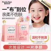 卸妆湿巾温和清洁眼唇脸三合一旅行便携式 一次性卸妆巾官方正品