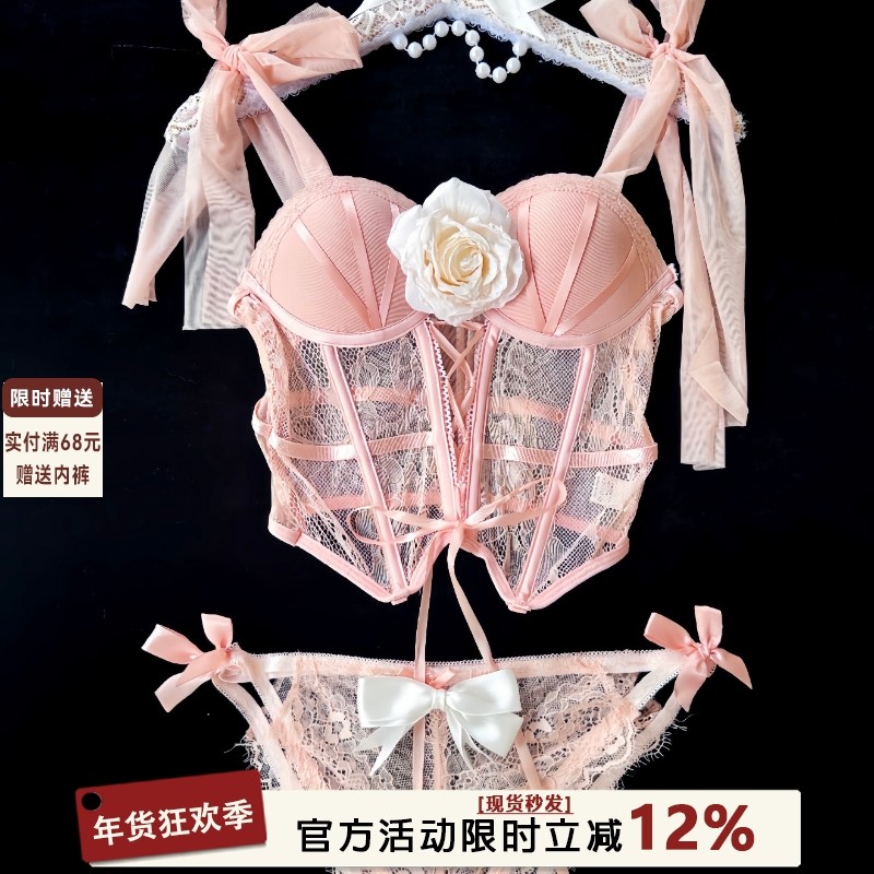 粉色性感蝴蝶结鱼骨蕾丝内衣女小胸聚拢软钢圈绑带辣妹文胸罩套装,女士内衣/男士内衣/家居服,文胸,淘宝优惠券,粉丝福利购,淘宝优惠卷