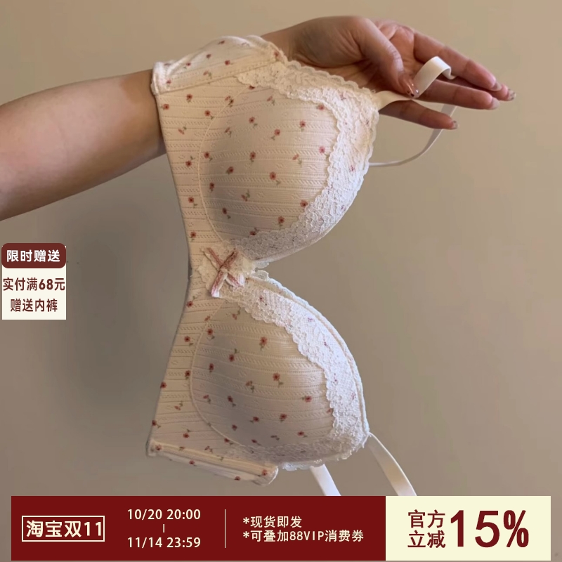 日系甜美纯欲风碎花内衣少女小胸聚拢无钢圈上托防下垂文胸罩套装