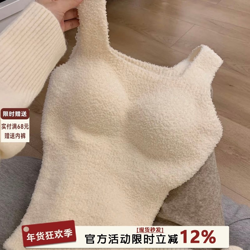 秋冬羊羔绒保暖吊带背心内衣女带胸垫免穿文胸打底衫加绒内搭上衣,女士内衣/男士内衣/家居服,保暖背心,淘宝优惠券,粉丝福利购,淘宝优惠卷