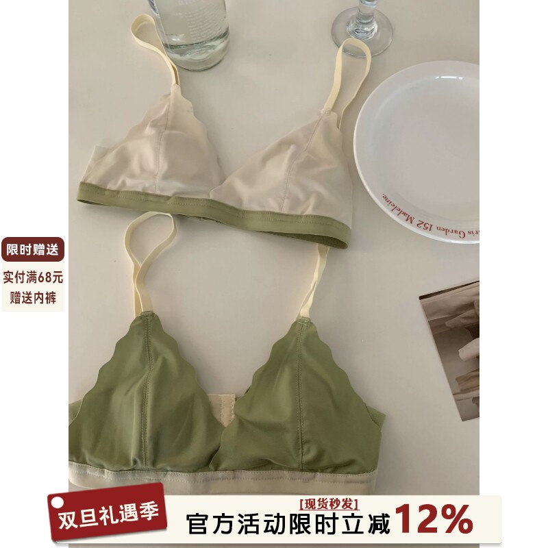 法式三角杯兔耳杯薄款聚拢无痕