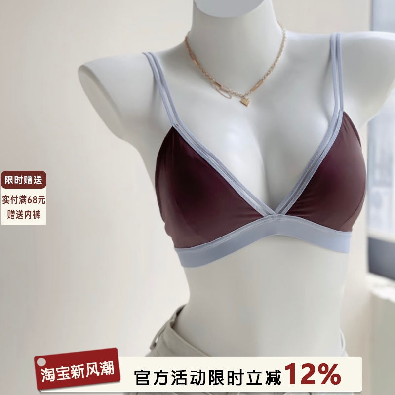 三角杯内衣女撞色小胸性感法式无痕无钢圈美背细肩带深v文胸套装