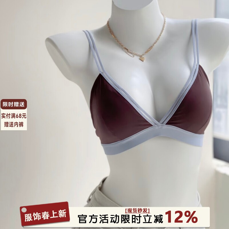 三角杯内衣女撞色小胸性感法式无痕无钢圈美背细肩带深v文胸套装