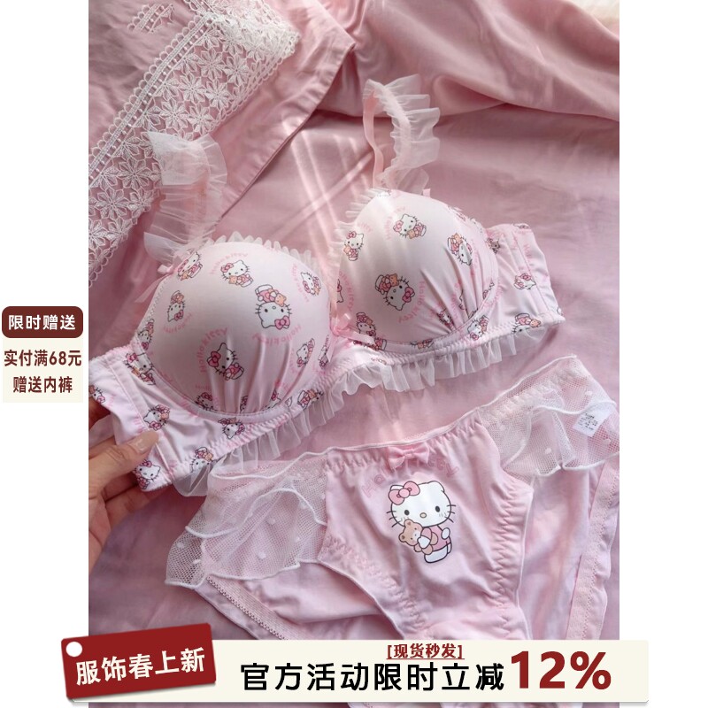 日系甜美蕾丝内衣女无钢圈小胸聚拢蝴蝶结kt猫可爱粉色文胸罩套装