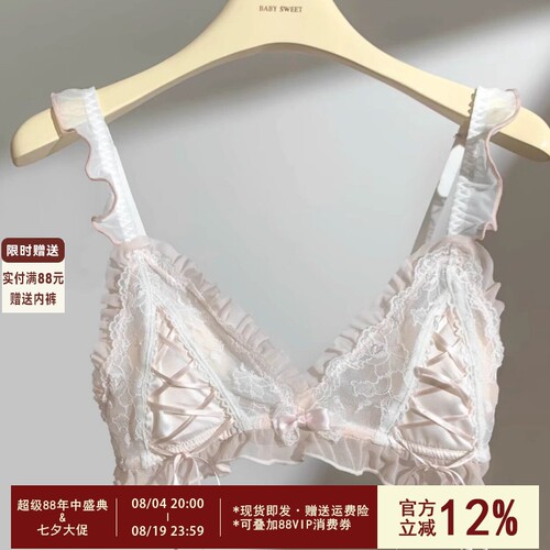 法式甜美可爱纯欲少女三角杯内衣柔软蕾丝性感薄款无钢圈文胸套装