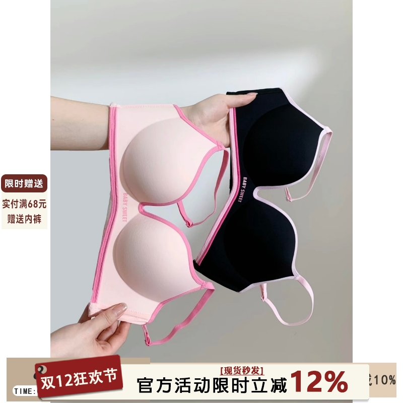 舒适多巴胺无痕撞色内衣女小胸聚拢显大无钢圈收副乳防下垂文胸罩