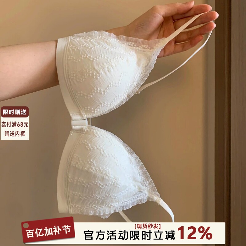 无痕法式前扣内衣女三角杯薄款深v小胸聚拢性感蕾丝美背文胸套装