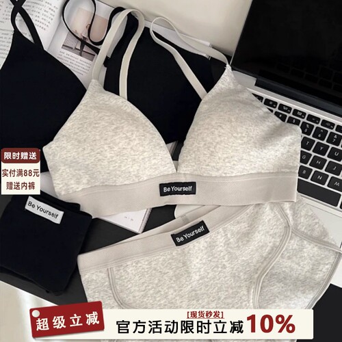 法式三角杯无钢圈内衣女大胸显小胸聚拢性感文胸套装2024新款爆款
