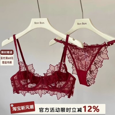 红色本命年内衣内裤套装女性感蕾丝刺绣网纱软钢圈小胸聚拢文胸罩