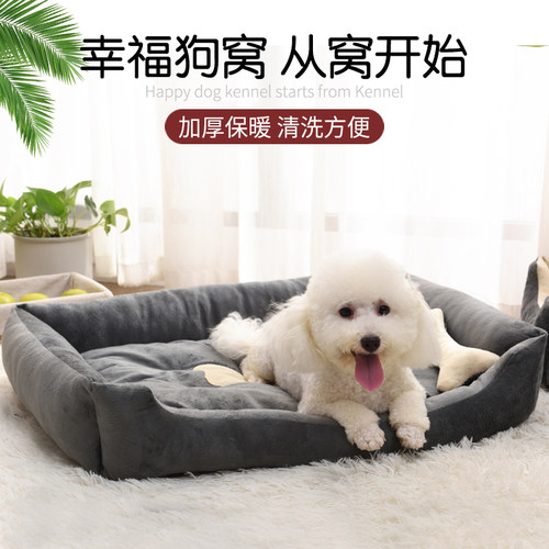 小型犬狗窝价格 小型犬狗窝图片 星期三