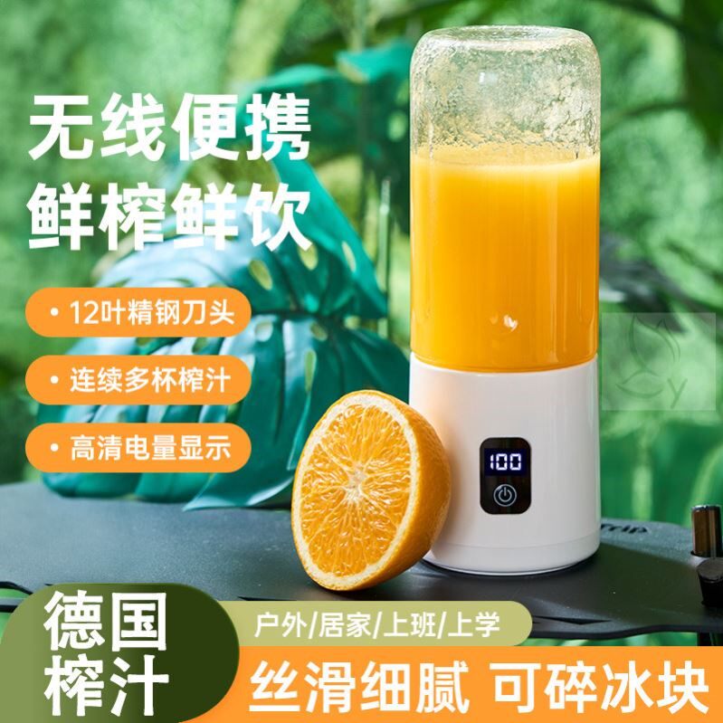 2026新款榨汁机果汁榨汁杯家用小型无线便携可碎冰水果蔬果汁机