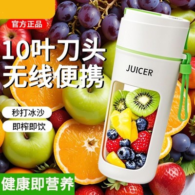 2025新款数显便携式榨汁机