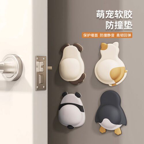 萌宠软胶门后门把手防撞静音垫