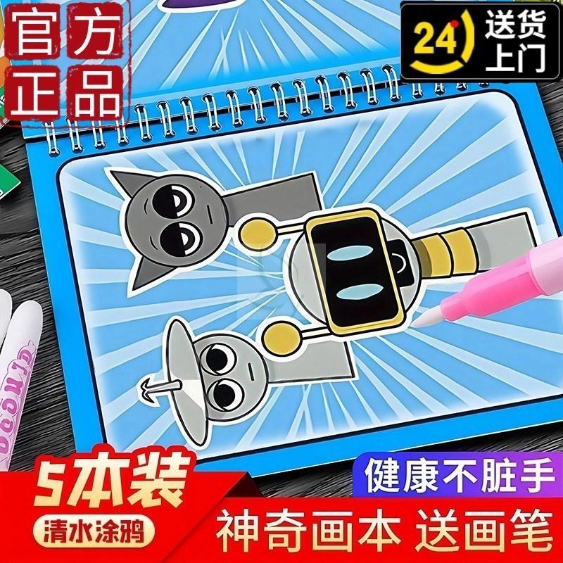节奏盒子画画涂色本儿童水画本描绘本反复涂鸦书绘画本幼儿园专用,玩具/童车/益智/积木/模型,描红本/涂色本,淘宝优惠券,粉丝福利购,淘宝优惠卷
