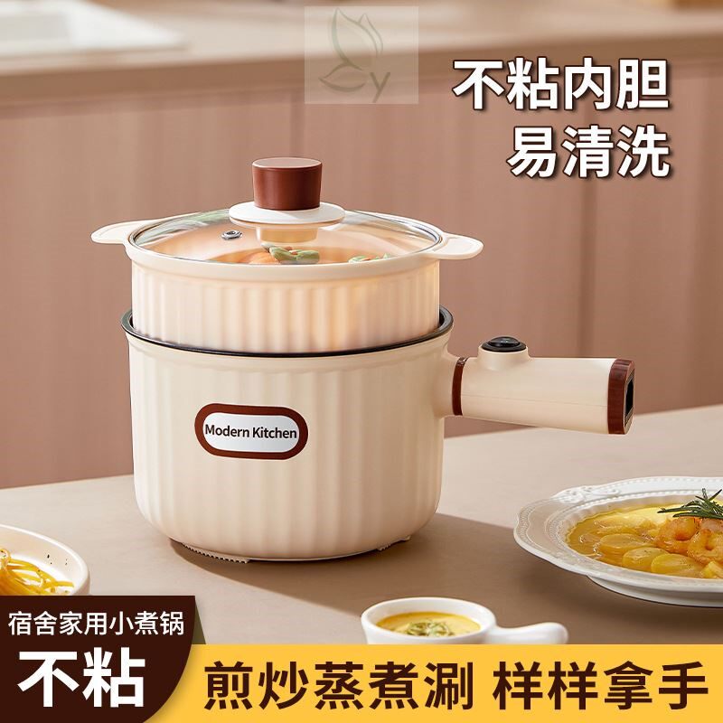 学生锅宿舍用寝室多功能电煮锅低小功率400w小型单人500瓦以下300