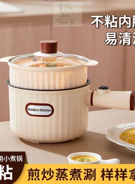 学生锅宿舍用寝室多功能电煮锅低小功率800w小型单人家用便携小锅