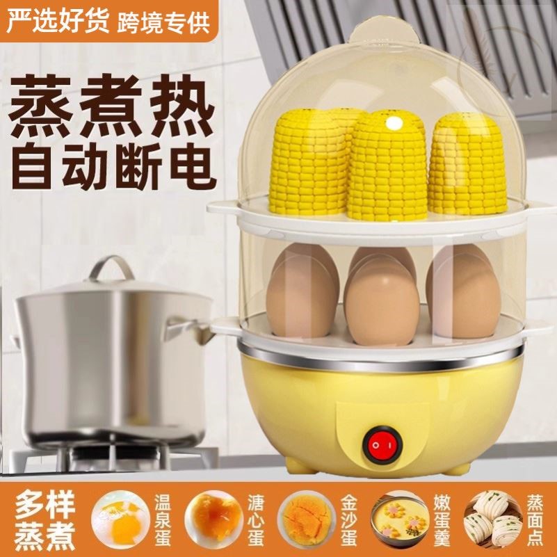 多功能煮蛋器迷你蒸蛋自动断电家用神器早餐机蒸鸡蛋羹