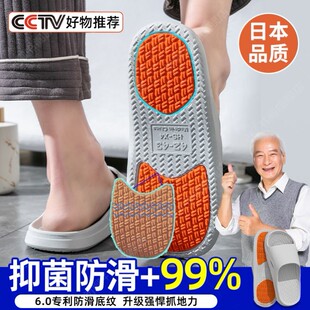 中老年人浴室洗澡专用室内家居男防臭耐磨女 老人防滑防摔拖鞋