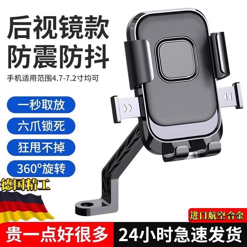 电动车手机支架踏板电瓶摩托自行车专用外卖骑手防震手机机导航架