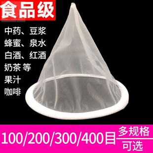 漏斗过滤网筛超细过滤器蜂蜜中药果汁红酒白酒隔渣专用漏网尼龙网