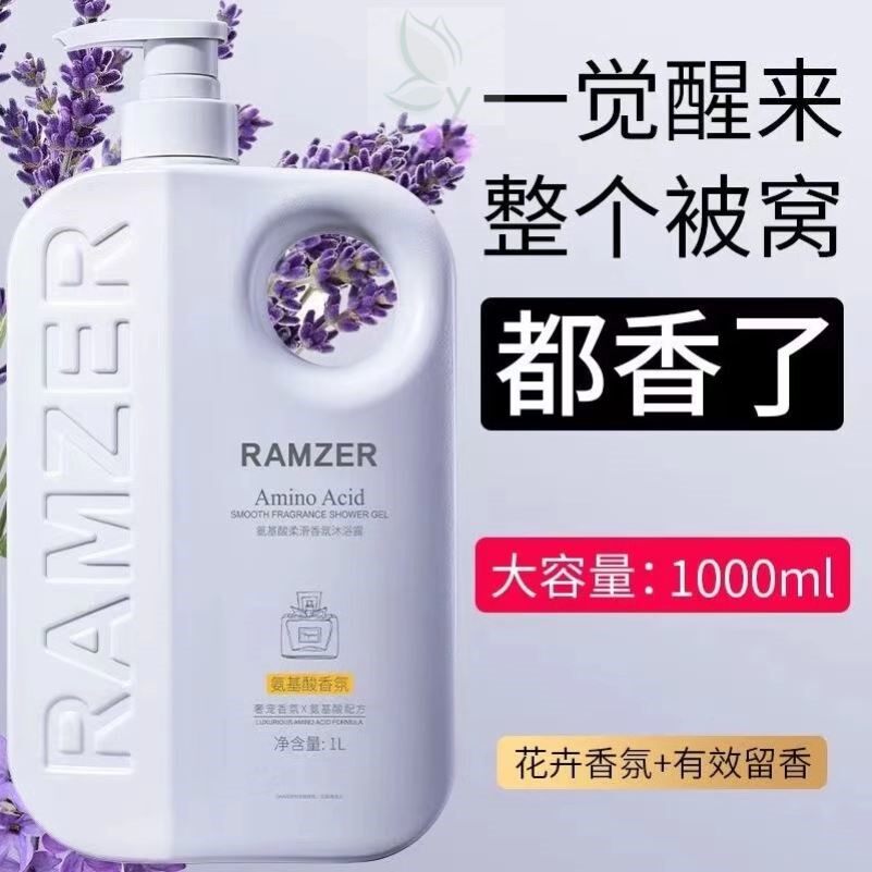 品牌正品沐浴露持久留香72小时香水女男士成人儿童通用官方旗舰店