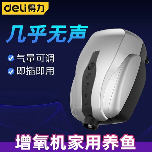 得力增氧泵DL-ZYP60-S1家用家庭鱼缸氧气泵养鱼小型充氧泵