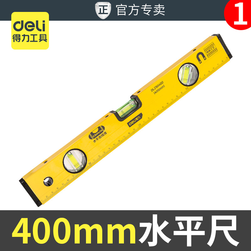得力工业级迷你水平尺400m精度平水平衡尺强磁性水平尺迷小型家用
