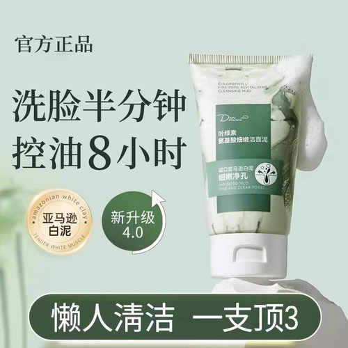 清洁黑头、收缩毛孔、深层清洁