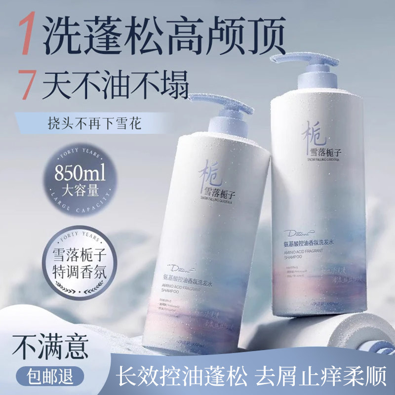 央ma力荐！控油洗发水热销第1名图片