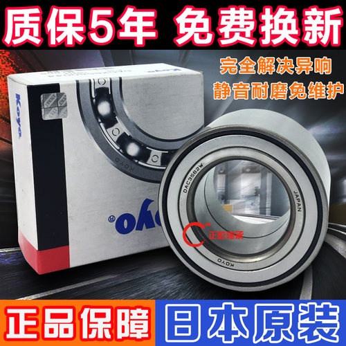 奔驰W251/R300/R320/R350/R500/ML320/GLK450/ML500/前轮轴承后轮