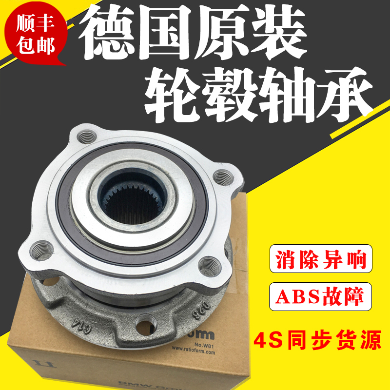适配宝马320 520 525 535 730 740 X3 X5 X6前轮轴承后轮轴头