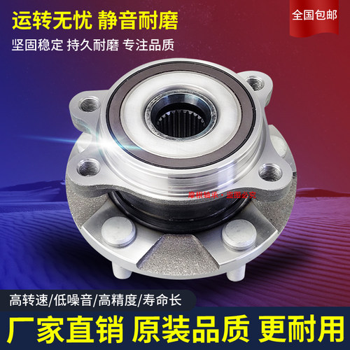 适用凯美瑞皇冠锐志轮毂轴承