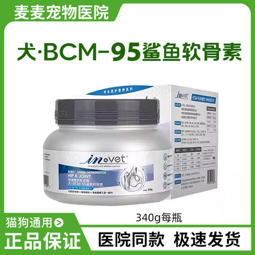 麦德氏狗狗鲨鱼软骨素