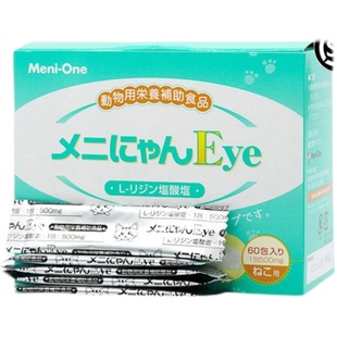 日本美尼喵赖氨酸猫鼻涕喷嚏流泪绿盒高浓度易吸收营养支持