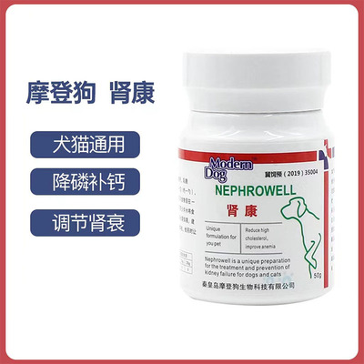 摩登狗肾康粉宠物高磷血症急慢性肾衰竭尿毒症降磷肾透尿毒素狗猫