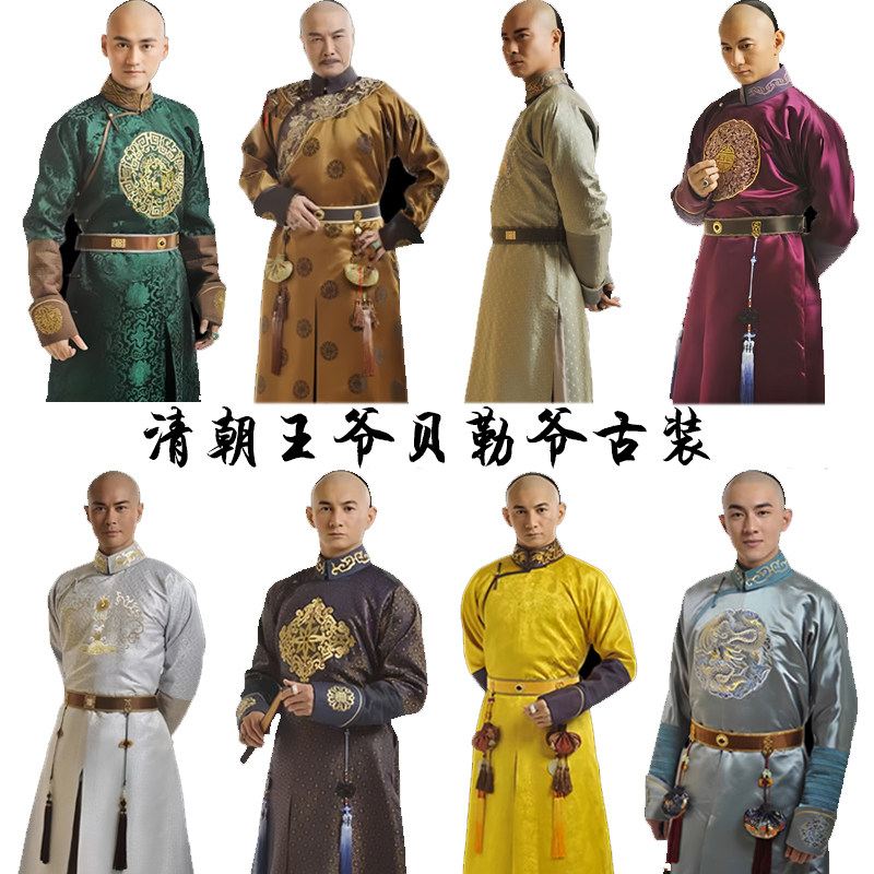 清代影视同款阿哥贝勒服装清朝王爷雍正康熙皇帝古装汉服影楼服饰