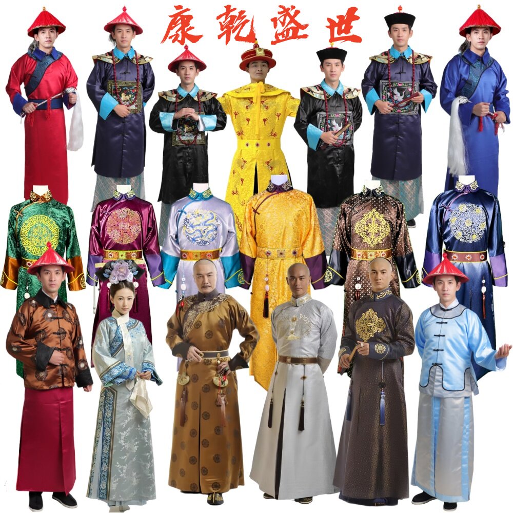 步步惊心汉服清朝皇帝阿哥太子贝勒王爷文武大臣侍卫太监古装长袍