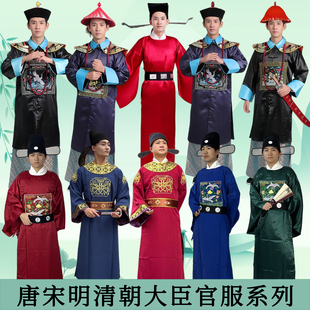 元 旦唐宋明清朝官服古代县令一品大臣汉服圆领袍年会戏服演出服装