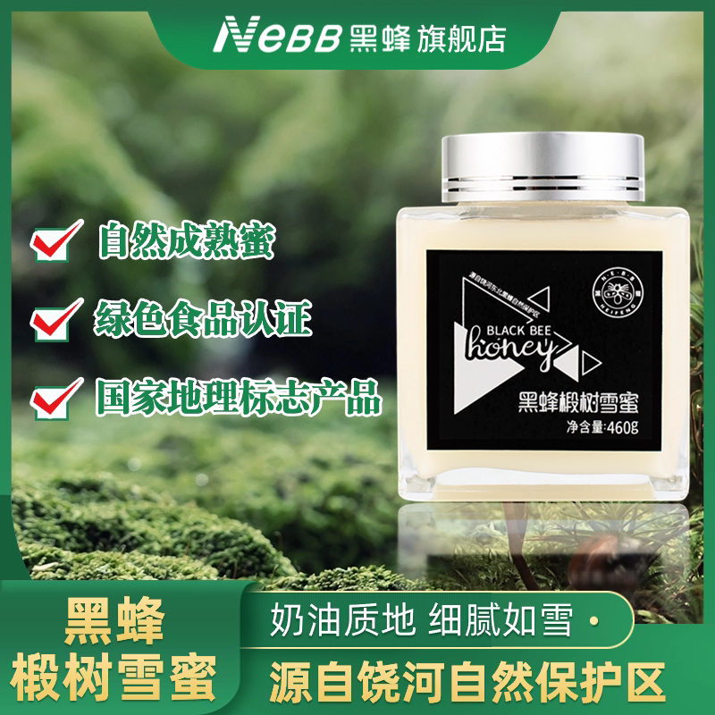 黑蜂天然椴树蜜野生老蜂蜜饶河土蜜百花结晶孕妇东北椴树雪蜜礼盒